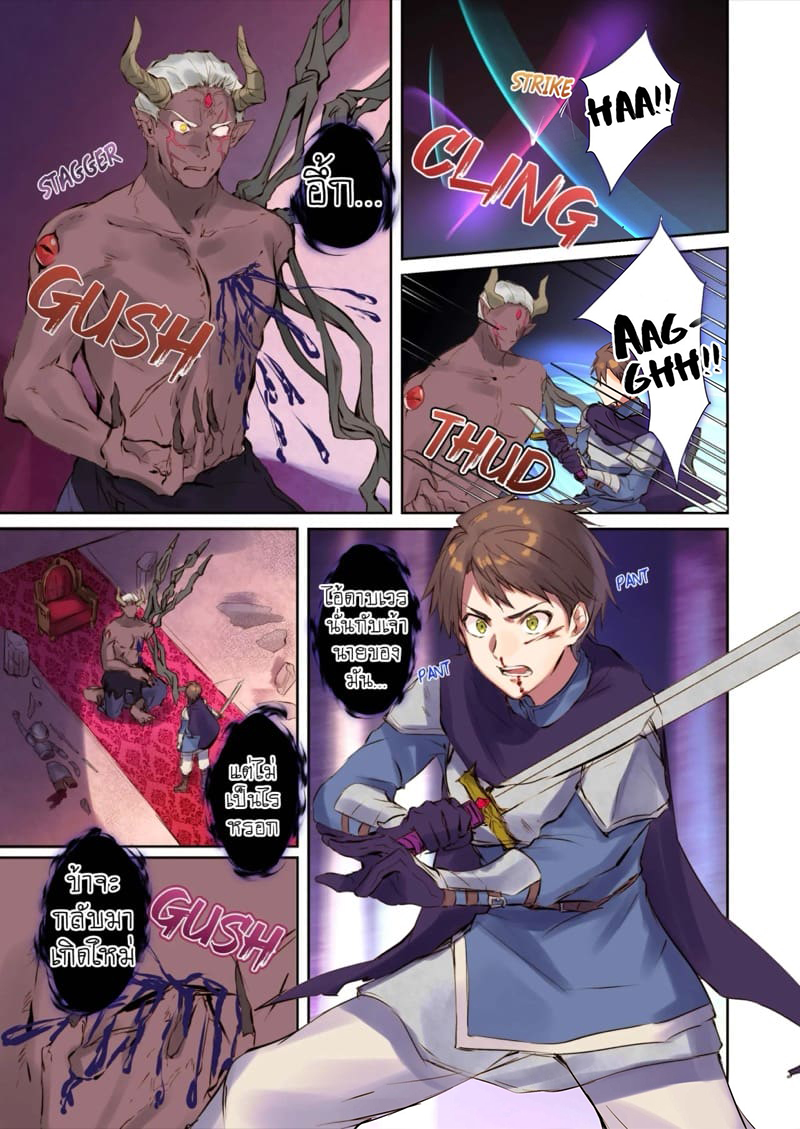 วิถีแห่งการช่วยปีศาจ